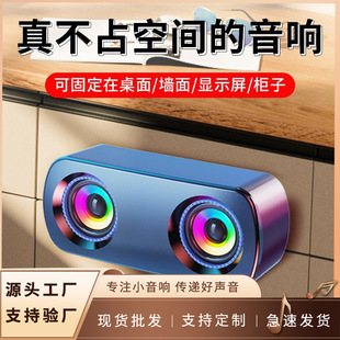Desktop Computer Audio Home Desktop Small High-Quality Speaker Can Be Pasted on the Wall Dual Speakers Active Speakers