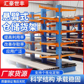 悬臂式货架中重型铝材管材物料架工厂仓库单双面托臂式跨境热销