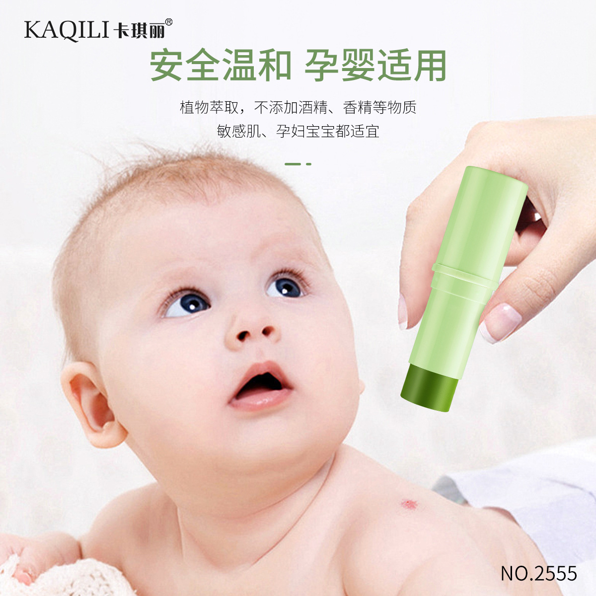 Kaqili Soothing Purple Grass Cream for Children and Babies Mosquito Bites and Fleas Multi effect Repair and Soothing Itch Relief Cream