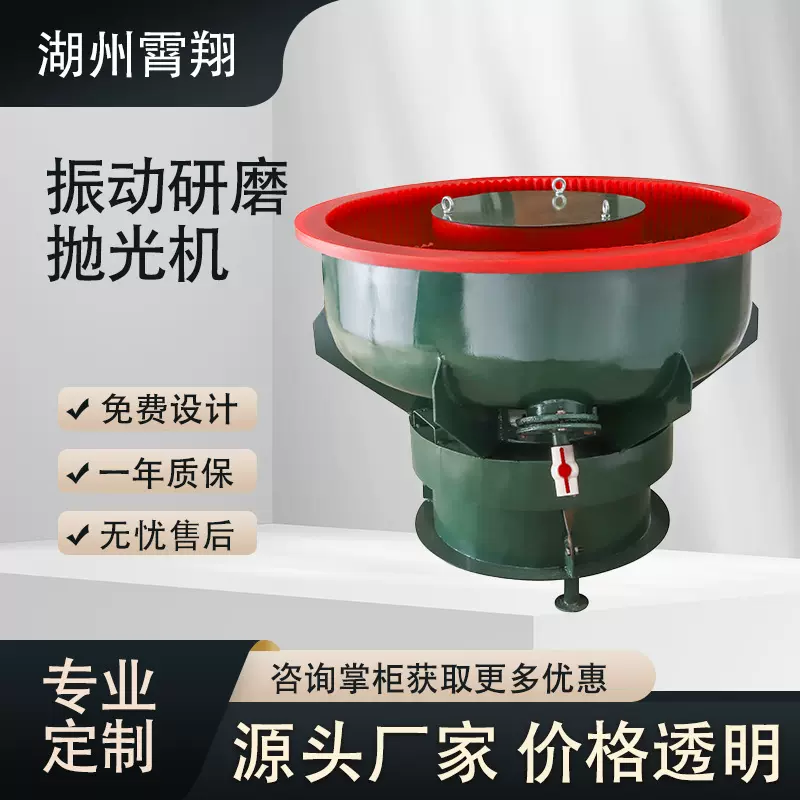 定制去毛刺除锈振动抛光机震动研磨机振光机抛光振动光饰机震桶