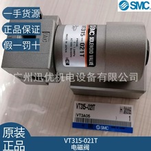 ձsmcԭbVT315-021T/VT315-022G늴y3ֱͨʽƷһPʮ