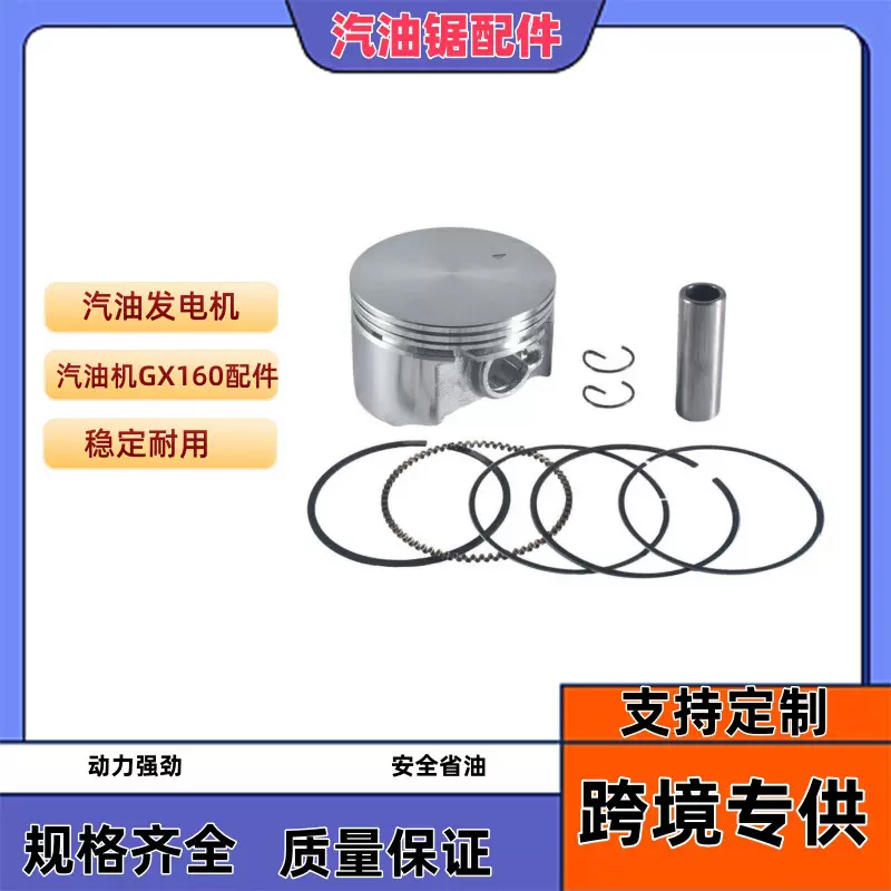 汽油发电机 168F 170F 188 190F 活塞活塞环 汽油机GX160配件批发