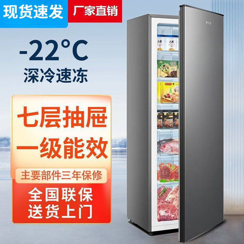 Vertical Freezer Drawer-Type Household Full Freezer Side-Opening Three-Dimensional Large Freezer Small Refrigerator Breast Milk