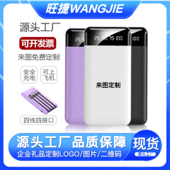卸売りが便利で、ケーブル付き充電宝20000ミリアンペアの急速充電大容量カスタム超薄型起爆モバイル電源