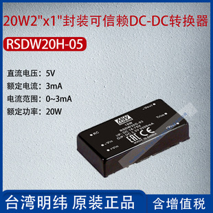 Rsdw20H-05 Taiwan Meanwell 20W 2X1 Package Reliable Dc-Dc Converter 3Ma Power 20W