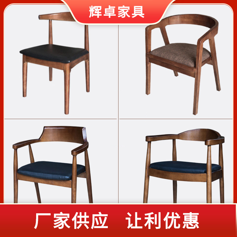 New Chinese-Style Solid Wood Home Tea Chair, Dining Chair, Study Room Office Chair with Backrest, Tea Room Tea-Making Reception Wooden Stool Tea Table