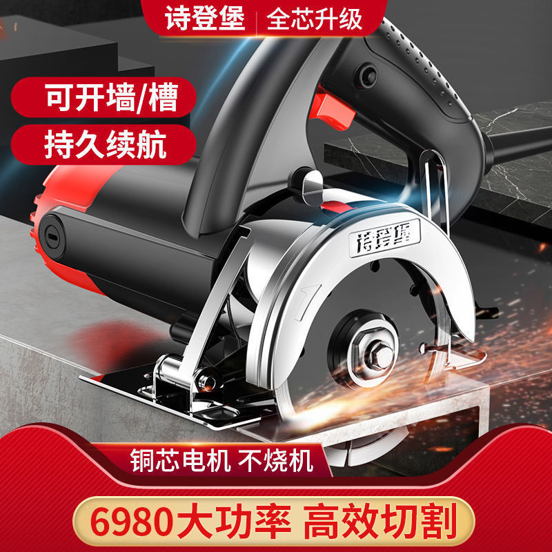 德国切割机家用木工大功率多功能手提瓷砖石材金属开槽云石机电锯