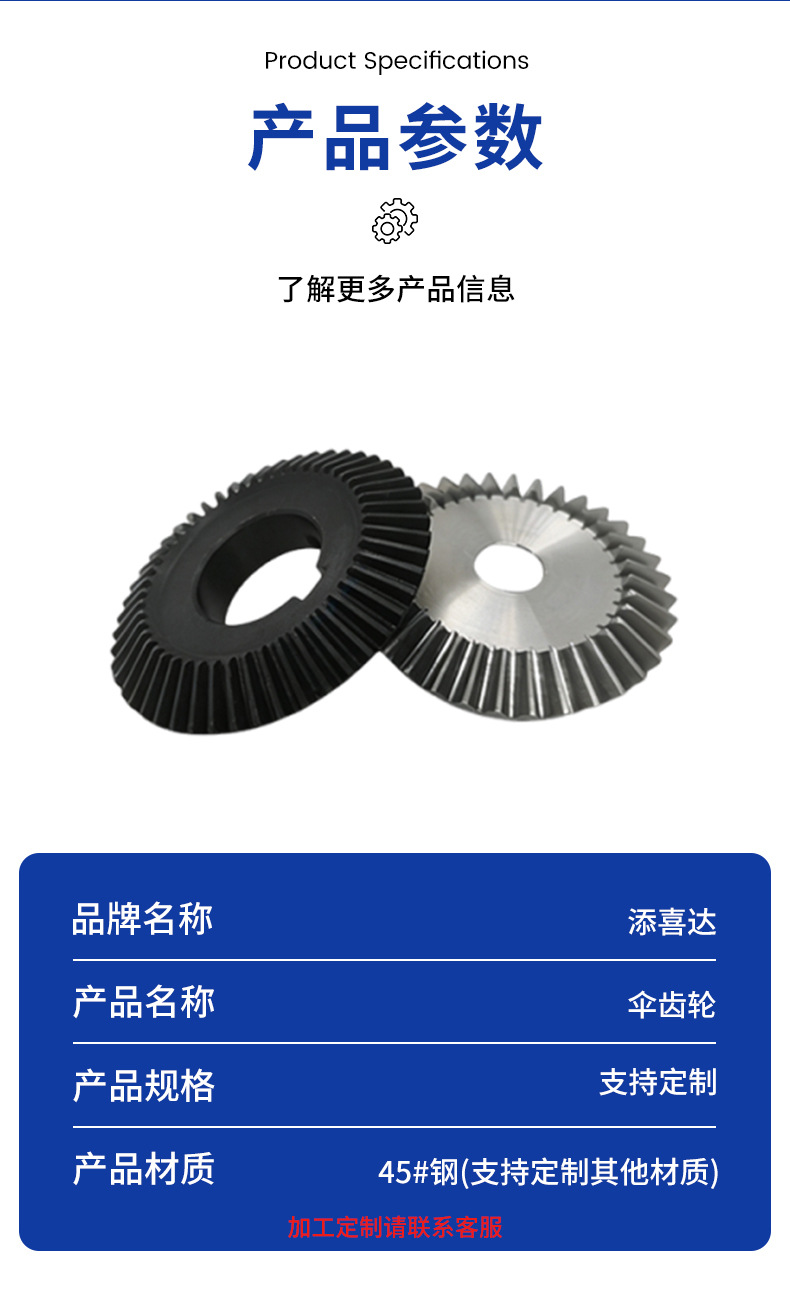Non-standard custom precision bevel gears, 2-modulus, 3-modulus, 4-modulus bevel gears, conical connectors, mechanical parts specifications