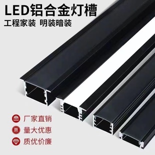 ➺ Led Linear Light Trough Aluminum Alloy U-Shaped Linear Light Aluminum Trough Light with Trough Concealed Card Slot Embedded Black Lines