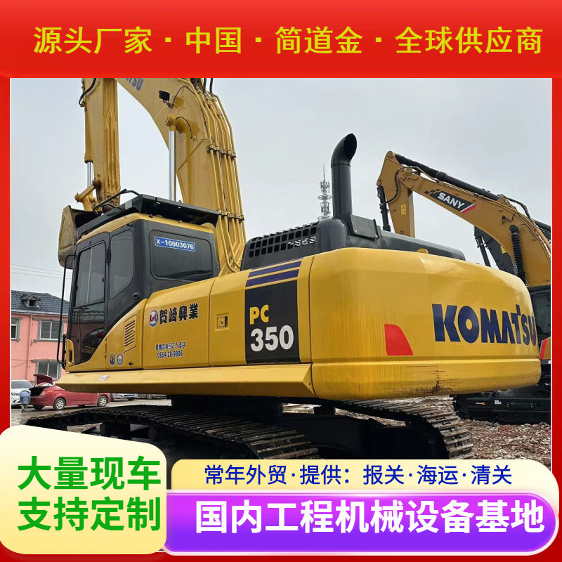 Used Excavator 二手挖掘机出售 小松PC350 九成新 Used Digger