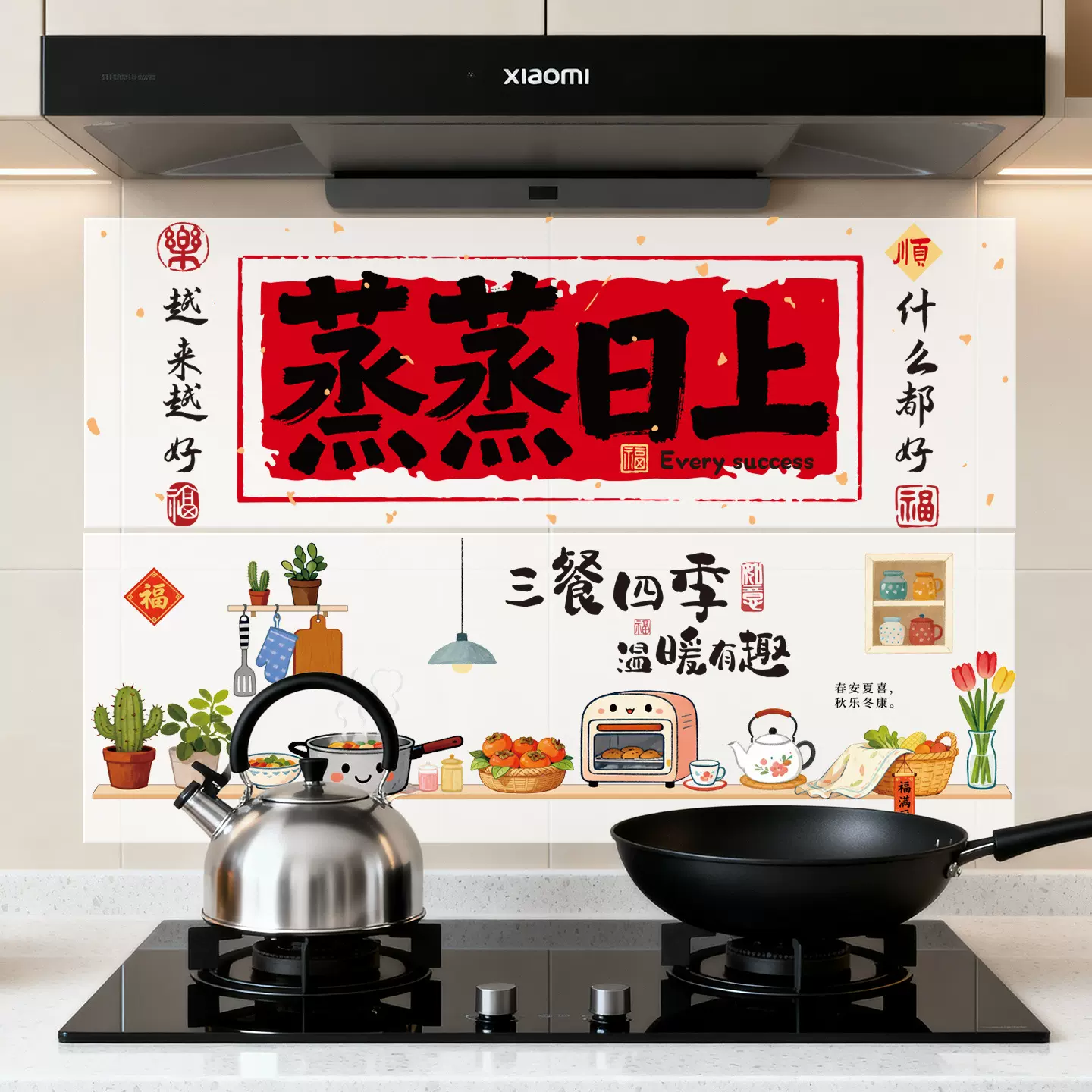 2026马年新年厨房装饰玻璃贴纸春节过年福字窗花墙贴喜庆用品布置