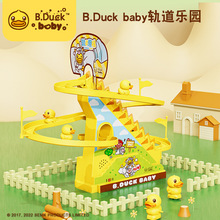 B.Duck小黄鸭滑滑梯婴儿循环轨道玩具鸭子爬上楼梯儿童宝宝玩具