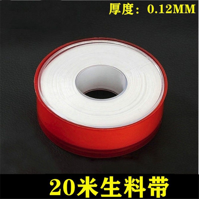 빨간색 껍질 1개 - 20m