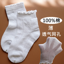 春秋儿童袜学生白色纯棉网眼薄款女童花边白袜子100%棉中筒袜批发