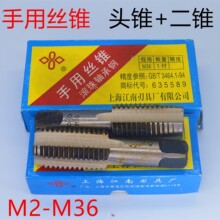 全磨制手丝锥付装手用丝丝头锥二锥M2 3 4 5 6 8 10 12 14 16