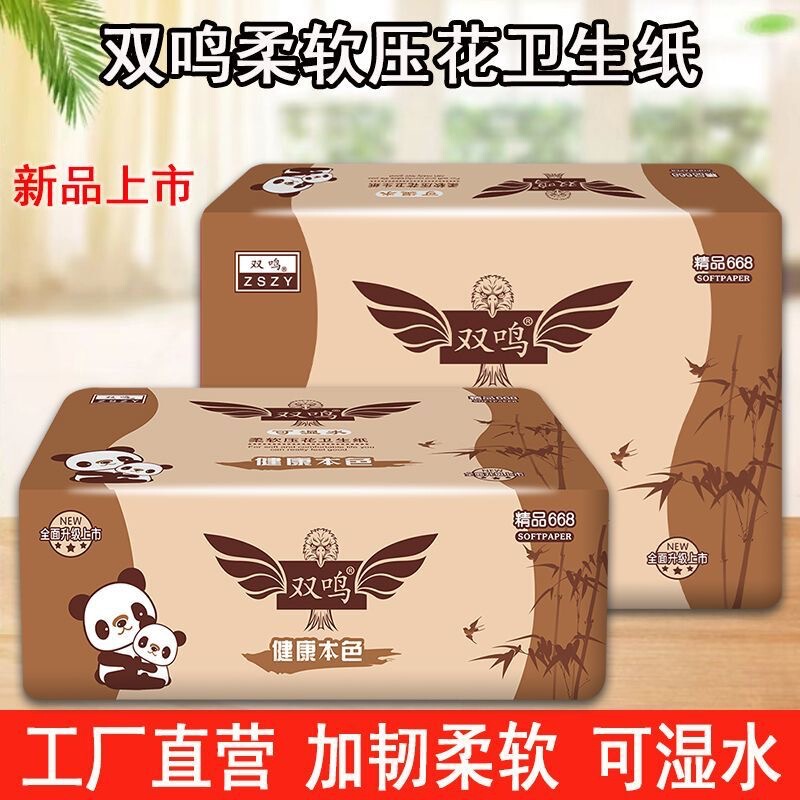 Shuangming Toilet Paper Household Natural Paper Toilet Paper Bathroom Paper Square Paper Kitchen Large Bag Hand Towel Wholesale