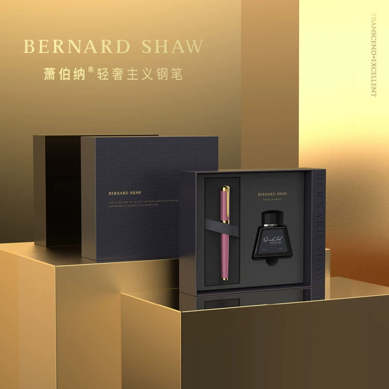 Серия Bernard Shaw/Xiao Bernard Rongguang сталь высокого класса, праздничная подарочная коробка, набор подарочных коробок с чернилами