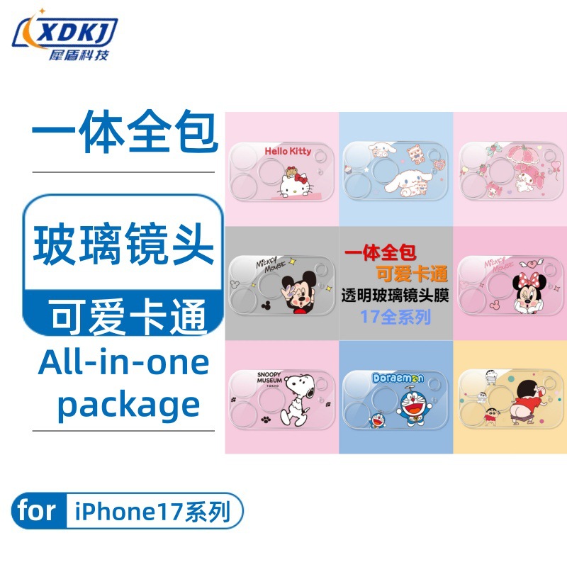 Integrated Lens Film Suitable for Iphone17Promax Transparent Tempered Apple 16 Cartoon 15/14Pro Cute