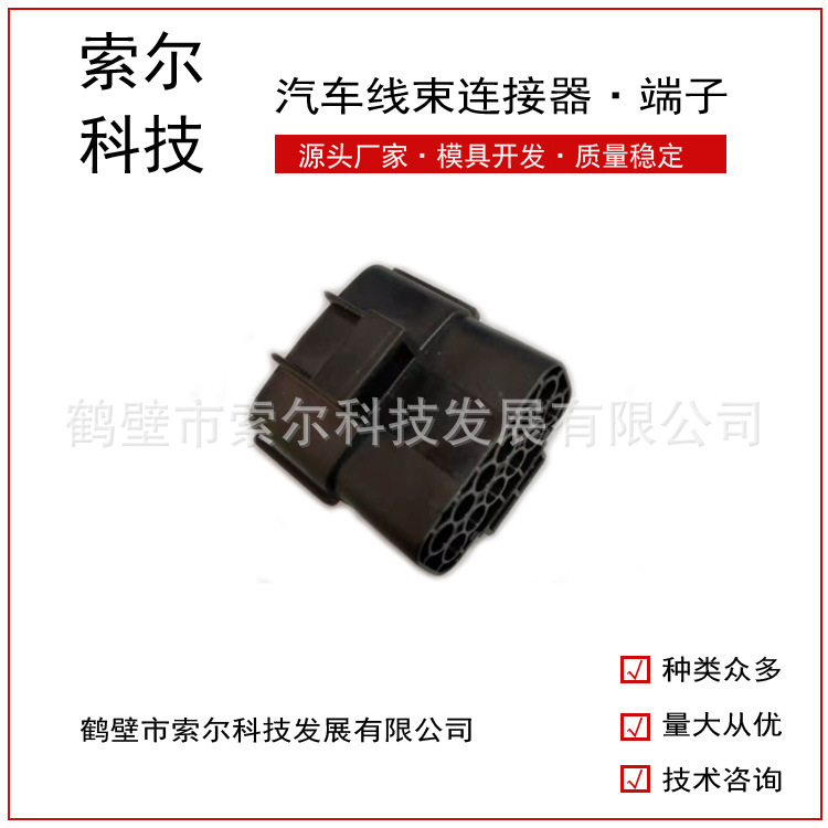 DJ7121-1.8-11/174663-2汽车连接器接插件12线护套询价下