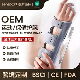 保健护具;护腕;运动护膝
