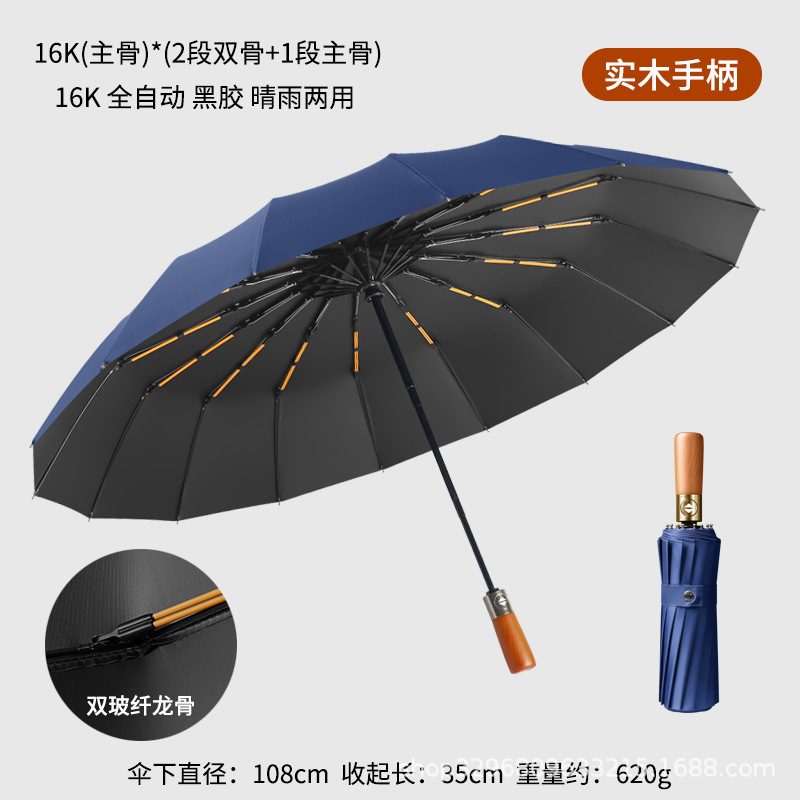 环扣男士加大号加厚加固全自动黑胶折叠两用晴雨伞女遮阳伞太阳伞|undefined