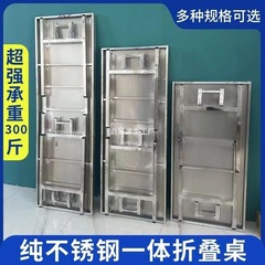 ステンレス鋼折りたたみテーブルポータブル作業テーブルパッキング作業テーブル屋外ナイトマーケット屋台高さバーベキューテーブル