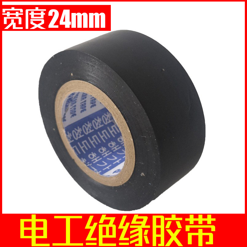 批发电工胶带 橡胶PVC电气绝缘防护胶带 绝缘胶布