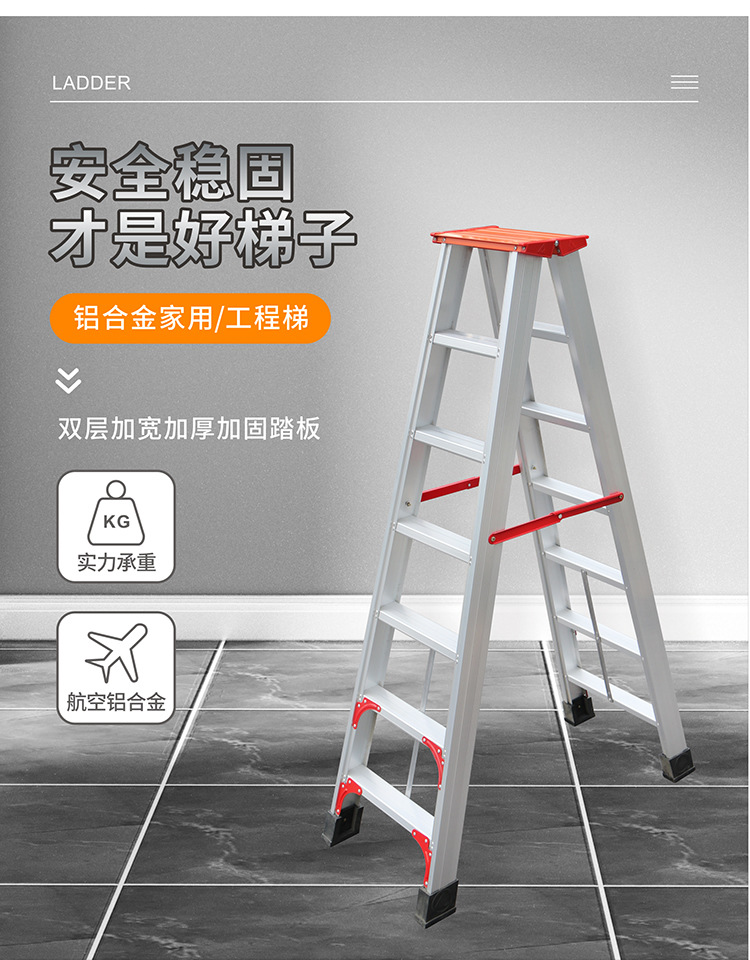 铝合金家用 工程梯主图及详情页20220621_r1_c1.