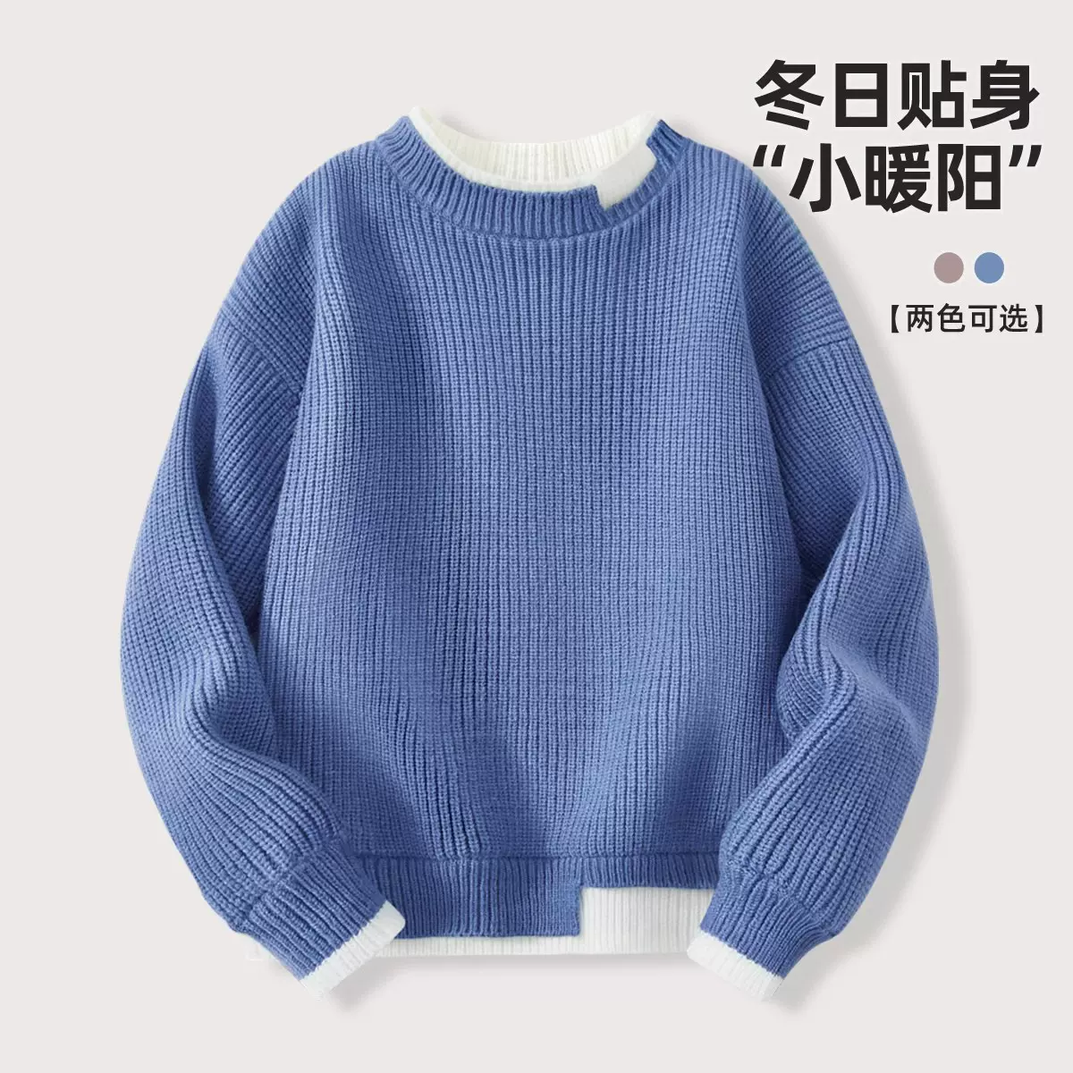 男童毛衣新款加绒秋冬款男孩上衣蓝色假两件打底衫儿童针织毛线衣