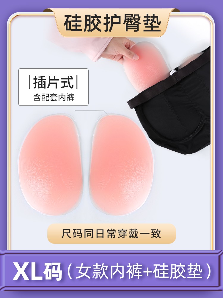 여성 속옷 + 힙 패드 XL