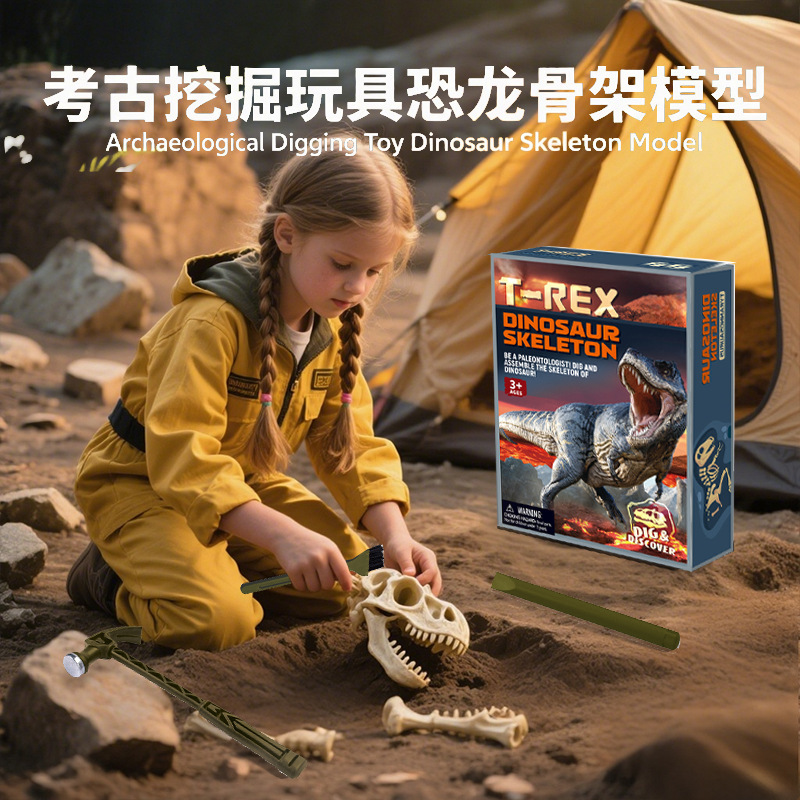 恐龙化石考古挖掘玩具儿童考古挖掘石膏恐龙骨架骨骼模型玩具挖宝|undefined