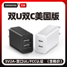 5V2A美规UL安全认证充电器高品质FCC认证充电器双口USB通用充电头