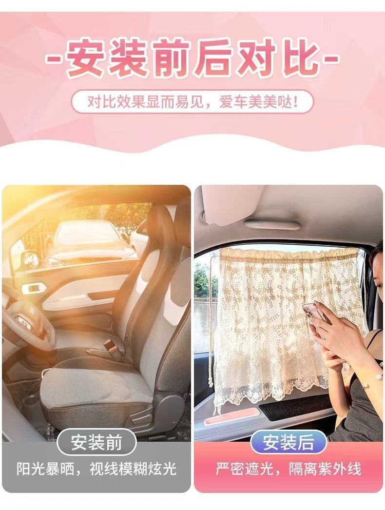 Korean ins-style suction cup lace floral sunshade curtain, sun protection curtain, car curtain, children's light-blocking privacy curtain