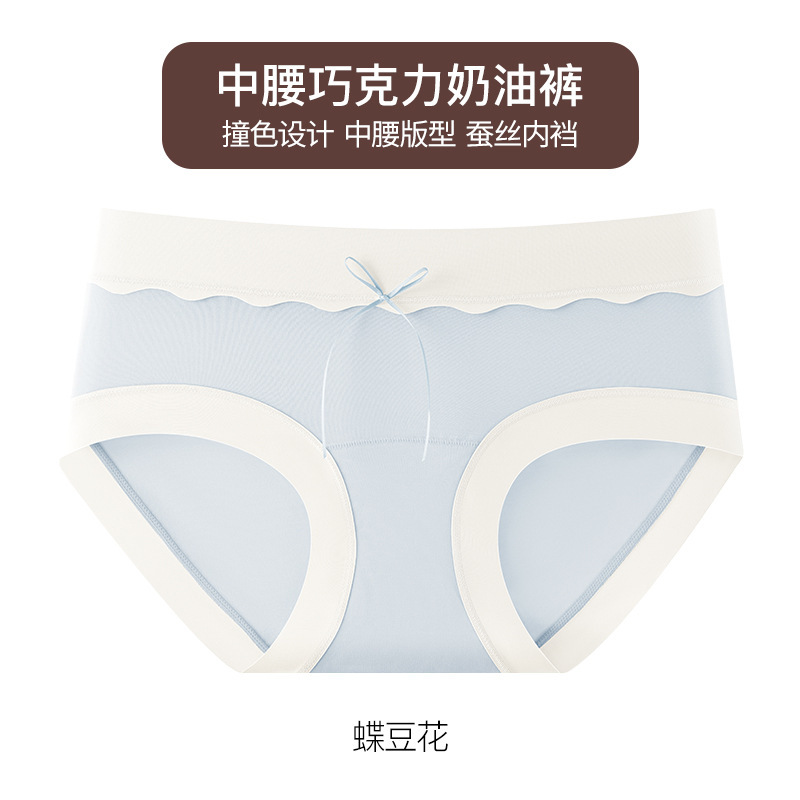 莱赛尔内裤女撞色奶油系桑蚕丝加长裆无痕中腰少女学生三角裤柔软|undefined