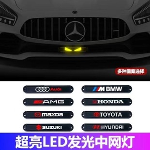 Car Illuminated Grille Logo Light Led Decorative Personalized Wiring Cool Light Daytime Running Light Modification Universal