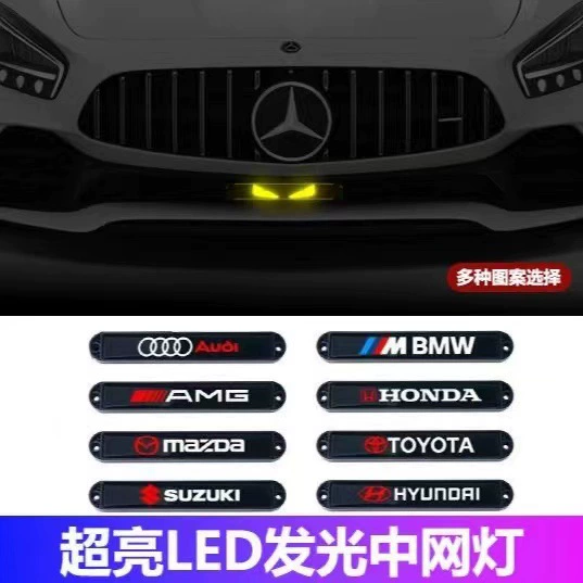 Автомобильная подсветка решетки радиатора, светодиодная декоративная персонализированная проводка, крутой свет, дневные ходовые огни, модификация, универсальная