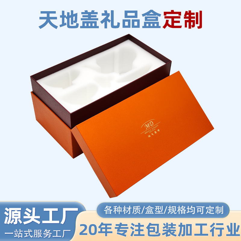 高档天地盖礼品盒定制彩印硬纸盒杯具包装盒上下盖手工天地盒定做