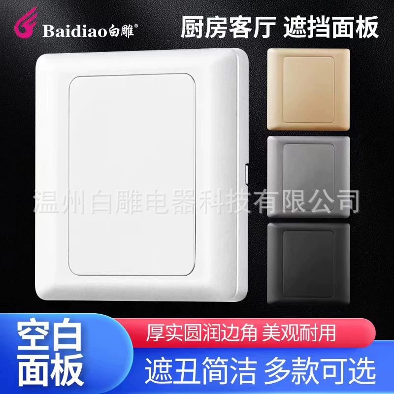 Оптовая продажа 86 типа PP крышка огнестойкая пустая панель инженерного переключателя розетки панели декоративная крышка белой доски