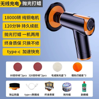 Car Waxing Wireless Polishing Sheet Metal Spray Repair - upgraded-polishing-and-waxing-machine-polishing-wax-scratch-wax-comes-with-waxing-and-polishing-cover-and-sandpaper