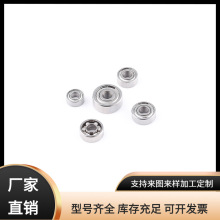 公制特微型轴承MR83zz 683zz可用于电动门窗水平仪无人机旋转设备