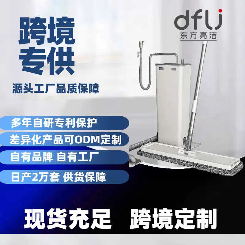 东方亮洁免钉吸盘拖地器免手洗洗衣机拖把家用懒人可调节平板拖把