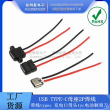 USB Type-C��2P������ˮ����typec �H��늿�ĸ�^tyc늄���횵�