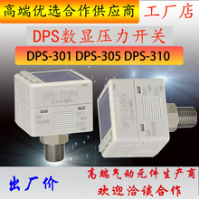DPS310RX��ѹ��ѹ��е������ѹ����DPS610�����������DPS301����