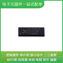 PI3HDX12211AZHEX TQFN-42 AM26LS32AIDR SDINBDG4-16G IPP075N15