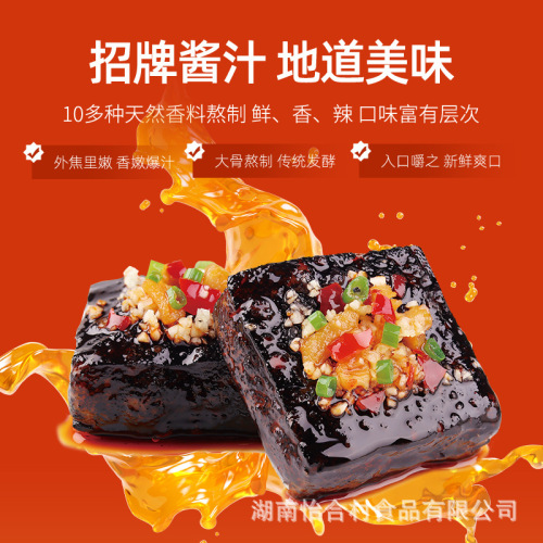 Wu La Ma's new product Changsha stinky tofu, authentic Hunan stinky dried spicy snacks, wholesale commercial snacks