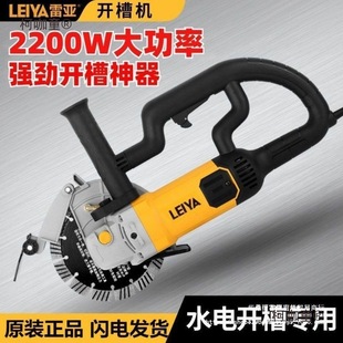 Rea 19508 High-Power 2200W Slotting Machine with Water, Dust-Free and No Dead Angle Cutting Machine, Wall Cutting Machine 5 Metabo