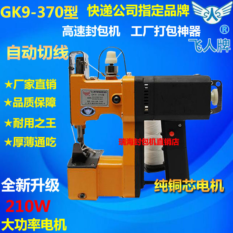 Flying card GK9-370 portable Electric Sewing machine Sealing machine Bags Packet machine Packer