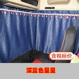 汽车车衣;遮阳挡;头枕