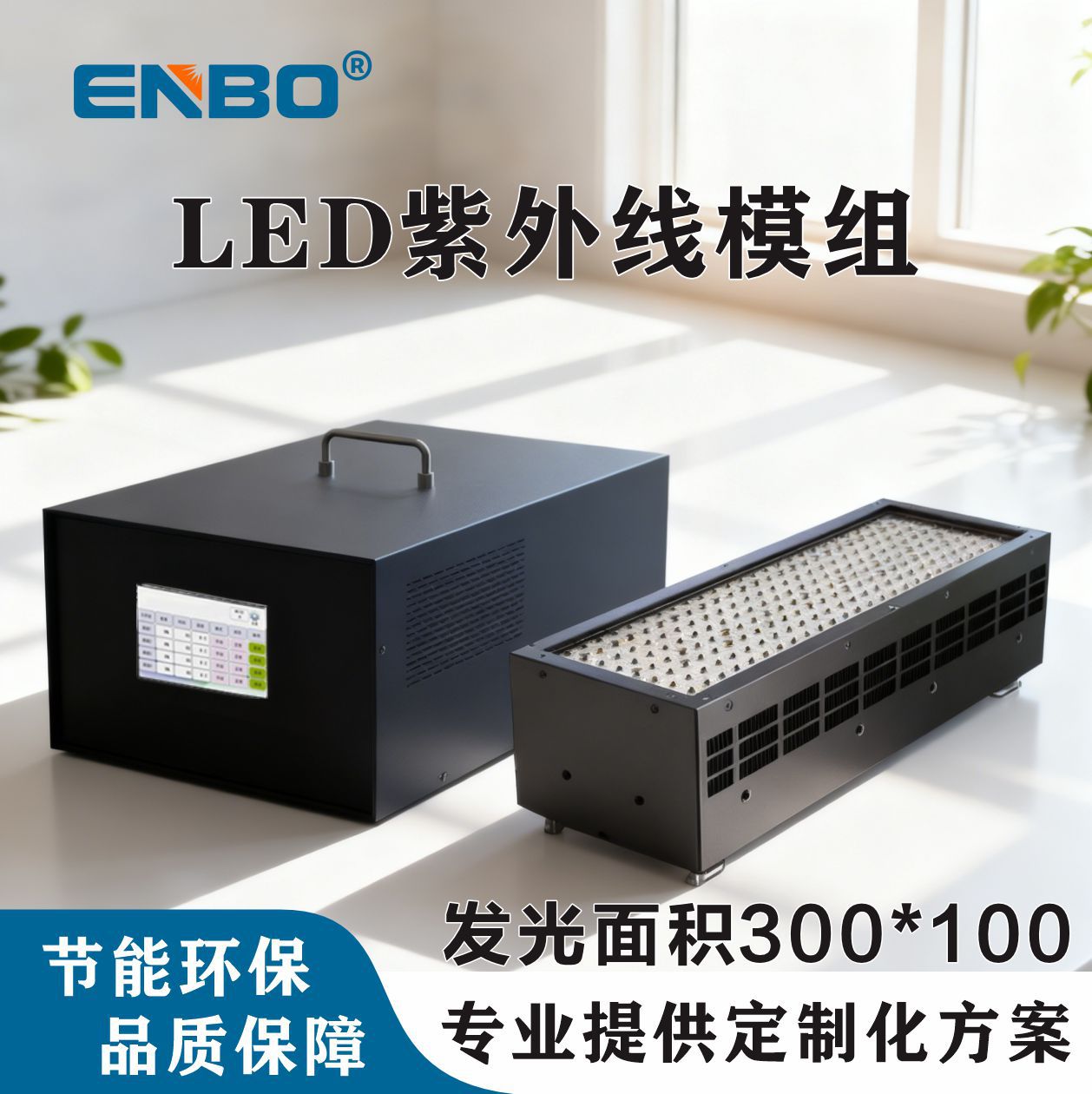 365纳米395纳米405纳米发光二极管紫外光固灯用于粘合树脂清漆