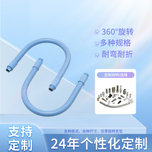 Custom lighting hose eye protection desk lamp microphone threading microphone gooseneck hardware bracket styling car hose